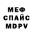 КЕТАМИН VHQ Dale May