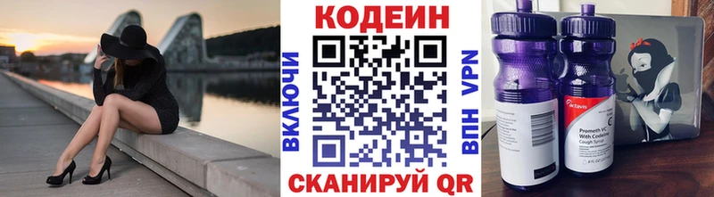 Купить где  Ефремов  Кодеин напиток Lean (лин) 