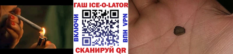 Купить  Ефремов  Гашиш ice o lator 