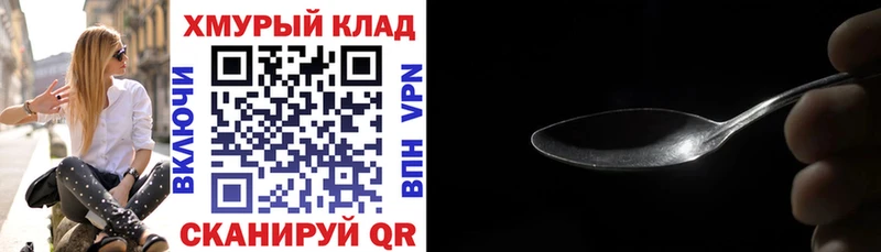 Купить закладки  Ефремов  Героин белый 
