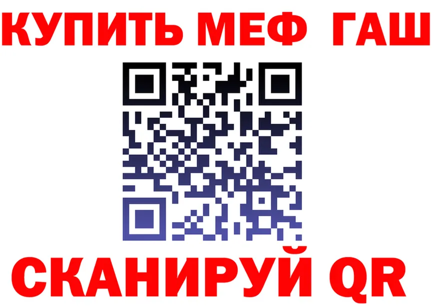 МЕФ кристаллы ТОР это hydra Ефремов
