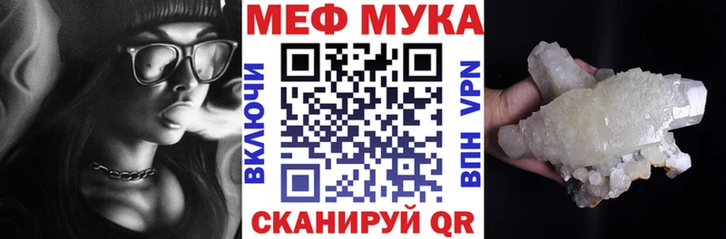 МЯУ-МЯУ 4 MMC  Купить закладки  Ефремов 