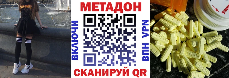 Метадон methadone  Купить закладки  Ефремов 